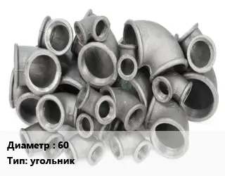 Отвод чугунный с покрытием 60 угольник оцинкованный